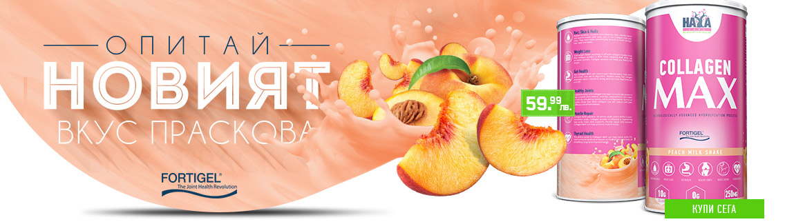 HAYA LABS Collagen Max Peach