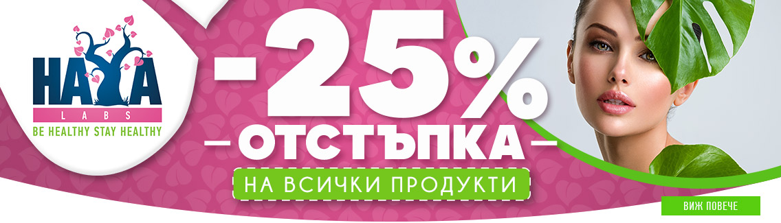 Haya Labs - 25%